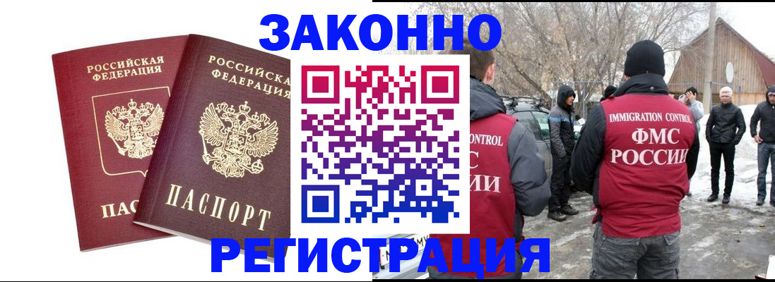временная регистрация в Туринске