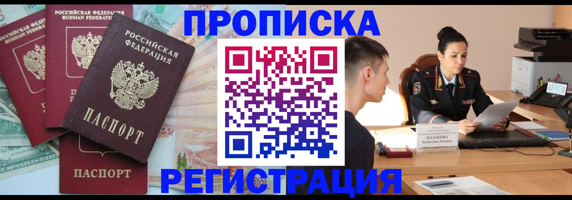 временная регистрация в квартире в Туринске