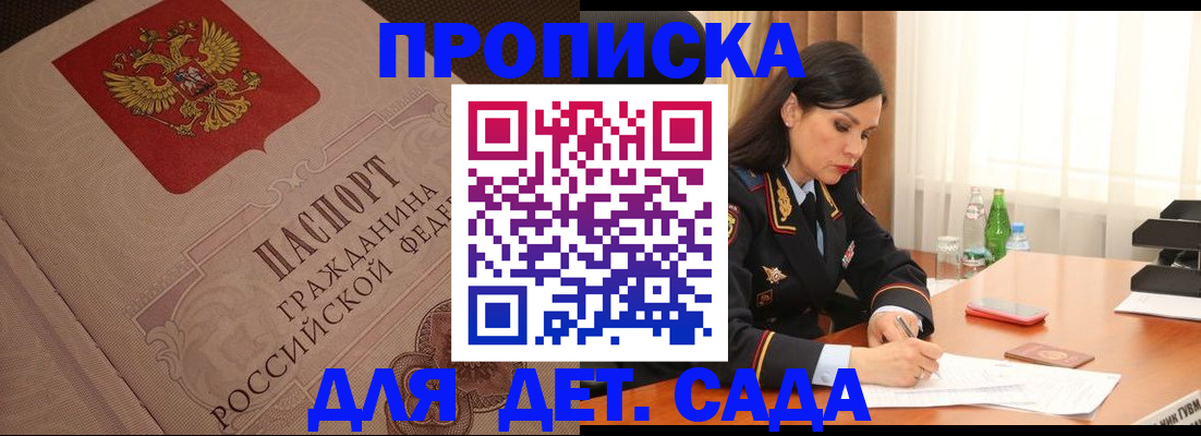 купить прописку в Туринске